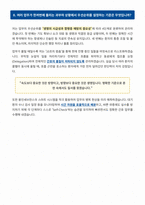 용인세브란스병원 간호사 면접 합격 자료-8