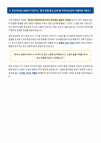 용인세브란스병원 간호사 면접 합격 자료-9