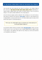 용인세브란스병원 간호사 면접 합격 자료-10