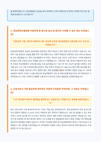 전남대학교병원 간호사 면접 합격 자료-2