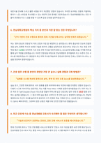 전남대학교병원 간호사 면접 합격 자료-4