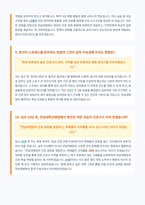전남대학교병원 간호사 면접 합격 자료-5