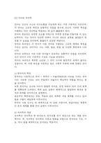 (독학사 2단계 국어학개론 요약) 독학사 2단계 국어학개론 합격 정리요약본 - 합격에 초점을 맞춘 내용요약-2
