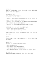 (독학사 2단계 국어학개론 요약) 독학사 2단계 국어학개론 합격 정리요약본 - 합격에 초점을 맞춘 내용요약-5