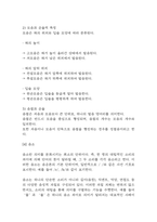(독학사 2단계 국어학개론 요약) 독학사 2단계 국어학개론 합격 정리요약본 - 합격에 초점을 맞춘 내용요약-7