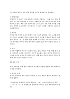 (독학사 2단계 국어학개론 요약) 독학사 2단계 국어학개론 합격 정리요약본 - 합격에 초점을 맞춘 내용요약-8