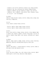 (독학사 2단계 국어학개론 요약) 독학사 2단계 국어학개론 합격 정리요약본 - 합격에 초점을 맞춘 내용요약-14