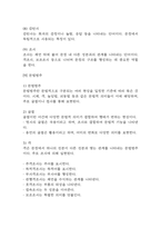 (독학사 2단계 국어학개론 요약) 독학사 2단계 국어학개론 합격 정리요약본 - 합격에 초점을 맞춘 내용요약-15