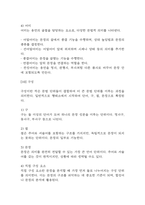 (독학사 2단계 국어학개론 요약) 독학사 2단계 국어학개론 합격 정리요약본 - 합격에 초점을 맞춘 내용요약-16