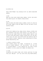 (독학사 2단계 국어학개론 요약) 독학사 2단계 국어학개론 합격 정리요약본 - 합격에 초점을 맞춘 내용요약-17