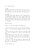 (독학사 2단계 국어학개론 요약) 독학사 2단계 국어학개론 합격 정리요약본 - 합격에 초점을 맞춘 내용요약-18