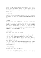 (독학사 2단계 국어학개론 요약) 독학사 2단계 국어학개론 합격 정리요약본 - 합격에 초점을 맞춘 내용요약-19