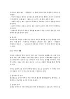 (독학사 2단계 국어학개론 요약) 독학사 2단계 국어학개론 합격 정리요약본 - 합격에 초점을 맞춘 내용요약-20