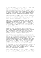 한국전력공사 배전직 전기직 실제 면접 자료] 한국전력공사 배전직(전기직) 실전 기출 및 예상 질문 50선과 모범 답변 수록-3