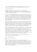 한국전력공사 배전직 전기직 실제 면접 자료] 한국전력공사 배전직(전기직) 실전 기출 및 예상 질문 50선과 모범 답변 수록-4