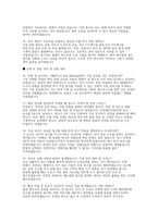 한국전력공사 배전직 전기직 실제 면접 자료] 한국전력공사 배전직(전기직) 실전 기출 및 예상 질문 50선과 모범 답변 수록-7