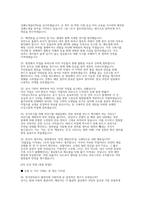 한국전력공사 배전직 전기직 실제 면접 자료] 한국전력공사 배전직(전기직) 실전 기출 및 예상 질문 50선과 모범 답변 수록-8