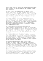 한국전력공사 배전직 전기직 실제 면접 자료] 한국전력공사 배전직(전기직) 실전 기출 및 예상 질문 50선과 모범 답변 수록-10