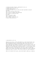 2026 코레일 한국철도공사 전기통신 실제 면접 후기 자료]  코레일(한국철도공사) 전기통신직 채용 면접 자료-2
