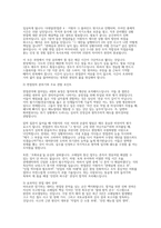 2026 코레일 한국철도공사 전기통신 실제 면접 후기 자료]  코레일(한국철도공사) 전기통신직 채용 면접 자료-3