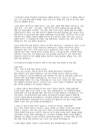 2026 코레일 한국철도공사 전기통신 실제 면접 후기 자료]  코레일(한국철도공사) 전기통신직 채용 면접 자료-4