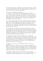 2026 코레일 한국철도공사 전기통신 실제 면접 후기 자료]  코레일(한국철도공사) 전기통신직 채용 면접 자료-6