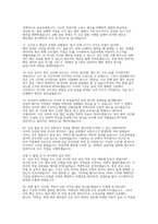 2026 코레일 한국철도공사 전기통신 실제 면접 후기 자료]  코레일(한국철도공사) 전기통신직 채용 면접 자료-7