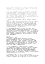 2026 코레일 한국철도공사 전기통신 실제 면접 후기 자료]  코레일(한국철도공사) 전기통신직 채용 면접 자료-8