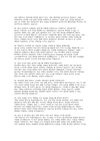 2026 코레일 한국철도공사 전기통신 실제 면접 후기 자료]  코레일(한국철도공사) 전기통신직 채용 면접 자료-9