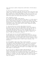 2026 코레일 한국철도공사 전기통신 실제 면접 후기 자료]  코레일(한국철도공사) 전기통신직 채용 면접 자료-10