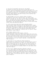 2026 코레일 한국철도공사 전기통신 실제 면접 후기 자료]  코레일(한국철도공사) 전기통신직 채용 면접 자료-11