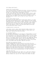 [코레일 한국철도공사 차량기계 실제면접후기] 2026 한국철도공사(코레일) 차량기계직 채용 면접 자료 (코레일 차량기계직 상황/인성 면접 기출 및 예상 질문 50개와 모범 답변)-3