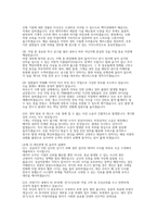 [코레일 한국철도공사 차량기계 실제면접후기] 2026 한국철도공사(코레일) 차량기계직 채용 면접 자료 (코레일 차량기계직 상황/인성 면접 기출 및 예상 질문 50개와 모범 답변)-6