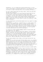 [코레일 한국철도공사 차량기계 실제면접후기] 2026 한국철도공사(코레일) 차량기계직 채용 면접 자료 (코레일 차량기계직 상황/인성 면접 기출 및 예상 질문 50개와 모범 답변)-7