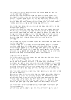 [코레일 한국철도공사 차량기계 실제면접후기] 2026 한국철도공사(코레일) 차량기계직 채용 면접 자료 (코레일 차량기계직 상황/인성 면접 기출 및 예상 질문 50개와 모범 답변)-8