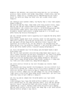 [코레일 한국철도공사 차량기계 실제면접후기] 2026 한국철도공사(코레일) 차량기계직 채용 면접 자료 (코레일 차량기계직 상황/인성 면접 기출 및 예상 질문 50개와 모범 답변)-10