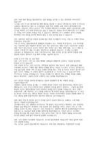 [코레일 한국철도공사 차량기계 실제면접후기] 2026 한국철도공사(코레일) 차량기계직 채용 면접 자료 (코레일 차량기계직 상황/인성 면접 기출 및 예상 질문 50개와 모범 답변)-11