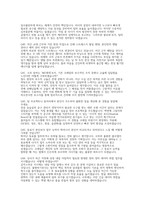 [코레일 한국철도공사 차량기계 실제면접후기] 2026 한국철도공사(코레일) 차량기계직 채용 면접 자료 (코레일 차량기계직 상황/인성 면접 기출 및 예상 질문 50개와 모범 답변)-12