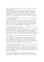 [코레일 한국철도공사 차량기계 실제면접후기] 2026 한국철도공사(코레일) 차량기계직 채용 면접 자료 (코레일 차량기계직 상황/인성 면접 기출 및 예상 질문 50개와 모범 답변)-13