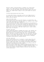 [코레일 한국철도공사 차량기계 실제면접후기] 2026 한국철도공사(코레일) 차량기계직 채용 면접 자료 (코레일 차량기계직 상황/인성 면접 기출 및 예상 질문 50개와 모범 답변)-14