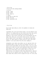 서울문화재단 직무수행계획서 (문화예술 행정)-2