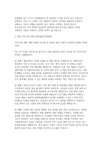 서울문화재단 직무수행계획서 (문화예술 행정)-3