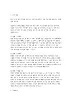서울문화재단 직무수행계획서 (문화예술 행정)-4