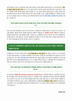 녹색병원 간호사 자기소개서-3