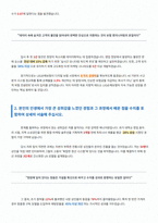 LIG손해보험 자기소개서-2