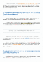 LIG손해보험 자기소개서-3