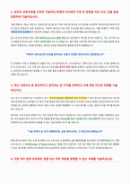 삼성전자 DS 반도체공정기술 자기소개서-2