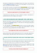 서울아산병원 간호사 자기소개서-2