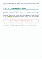 서울아산병원 간호사 자기소개서-3