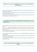 성균관대학교 임상간호대학원 가정전문간호학과 자기소개서-2